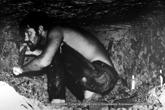 Ник в молодости - подземный город Кубер Педи